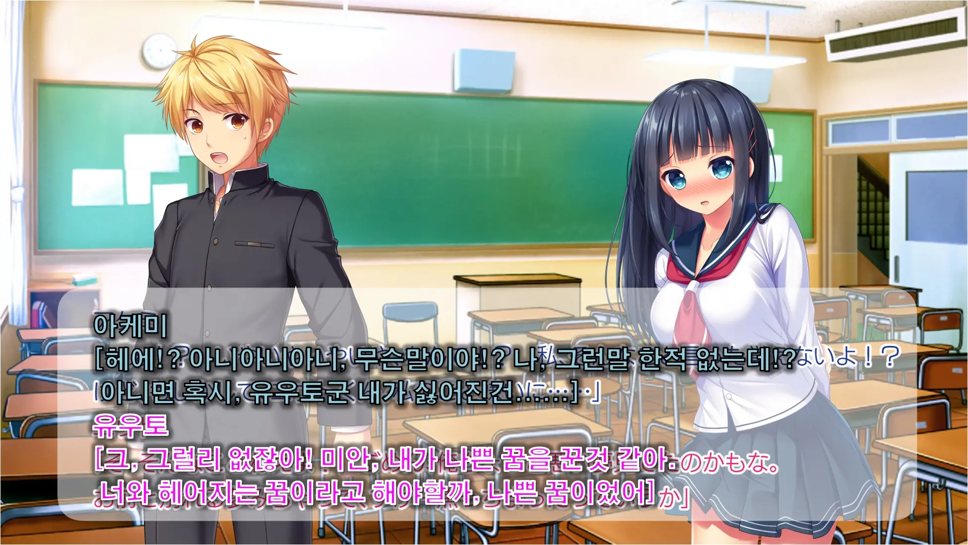 Inma De GO! ~Kimi Senyou Bitch O Get!~ Appli De Nyotaika Saserareta Ore | 음마로 GO! ~당신 전용의 비치를 GET!~ 어플로 여체화당한 나